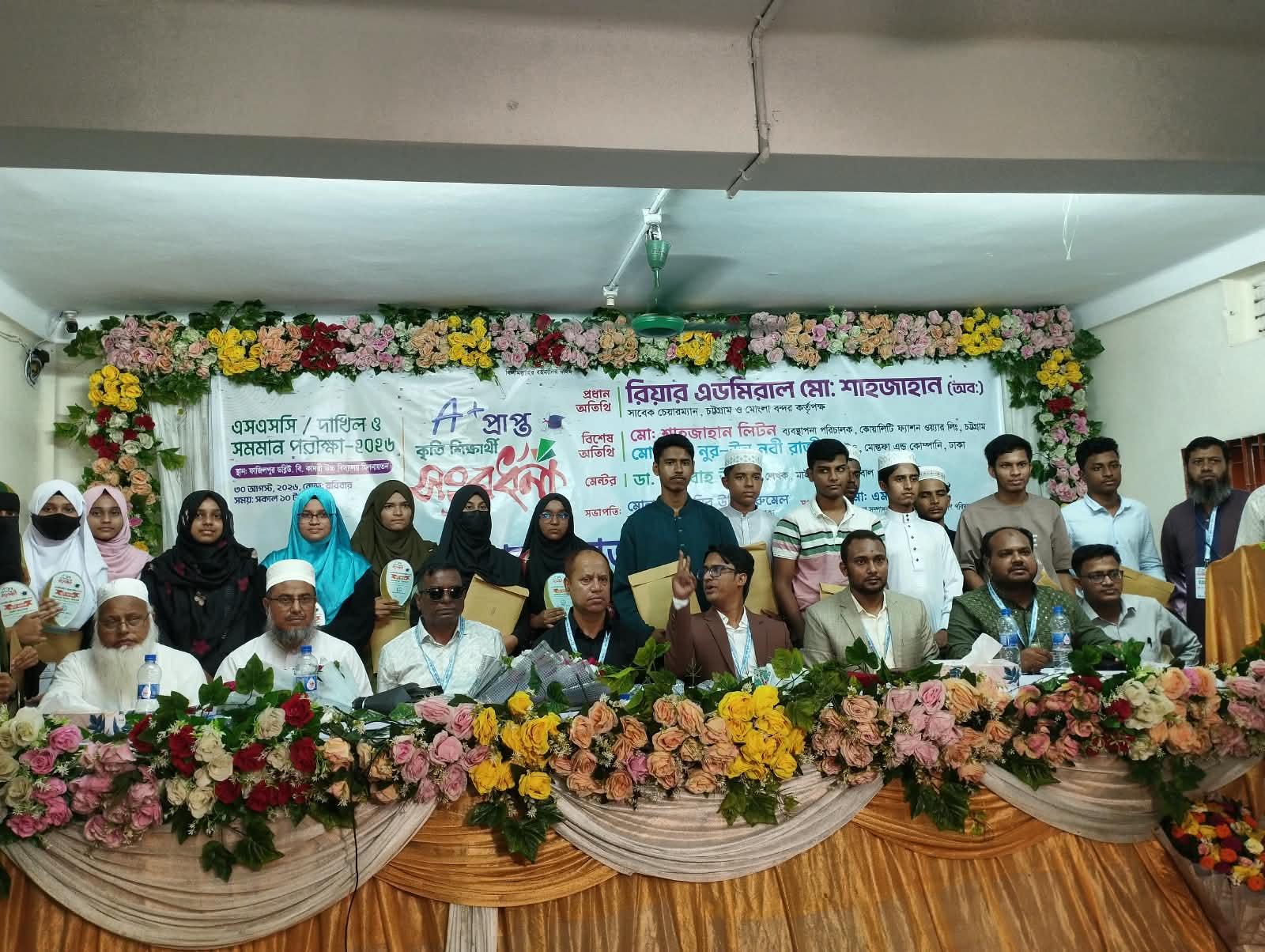 ফাজিলপুরে জিপিএ-৫ প্রাপ্ত কৃতি শিক্ষার্থীদের সংবর্ধনা দিয়েছে ফাজিলপুর সমাজ কল্যান পরিষদ ঢাকা