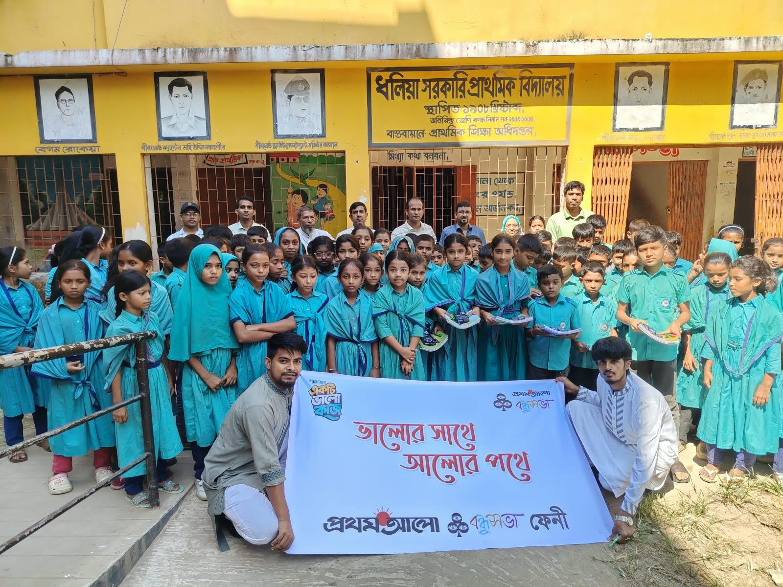 ফেনীতে প্রথম আলোর ২৮তম প্রতিষ্ঠাবার্ষিকী উপলক্ষে বন্ধুসভার উদ্যোগে দরিদ্র ও মেধাবী শিক্ষার্থীদের মাঝে শিক্ষা উপকরণ বিতরণ