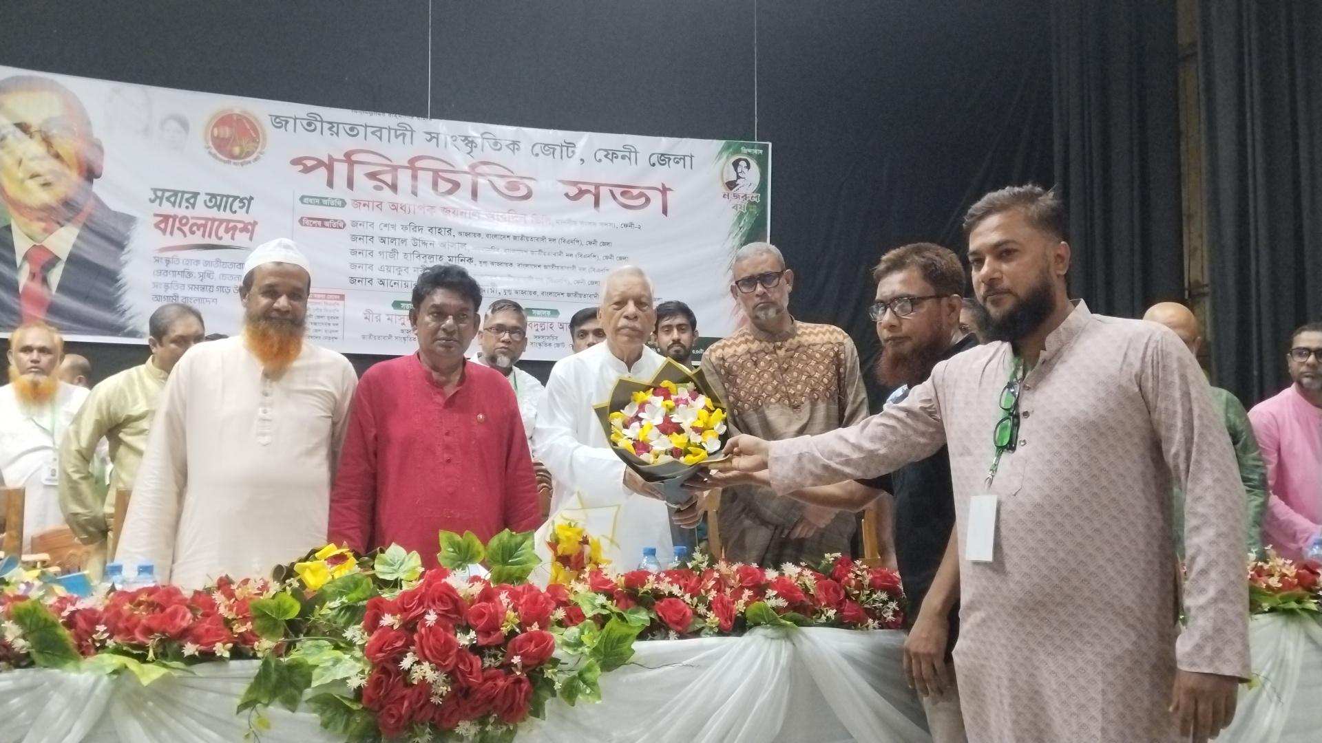 জাতীয়তাবাদী সাংস্কৃতিক জোট, ফেনী জেলা পরিচিতি সভা