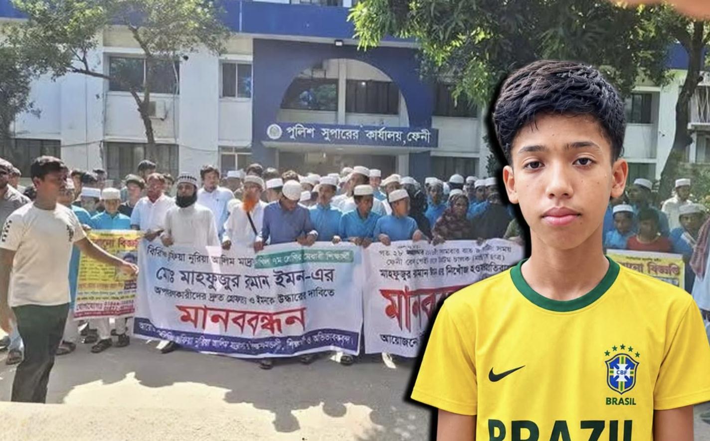 ফেনীতে ১৫ দিনেও সন্ধান মিলেনি নিখোঁজ ইমনের, এসপি কার্যালয়ের সামনে মানববন্ধন
