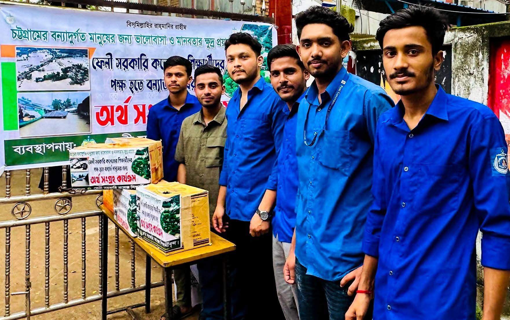 বন্যার্তদের সহায়তায় ২ লাখ টাকা নগদ অর্থ সংগ্রহ করে ৫০ পরিবারের পাশে ফেনী সরকারি কলেজ শিক্ষার্থীরা