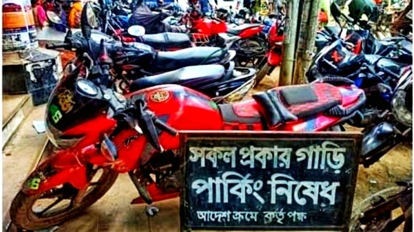 ফেনীতে পার্কিং সংকটের কারণে গাড়ী চালকদের ভোগান্তি