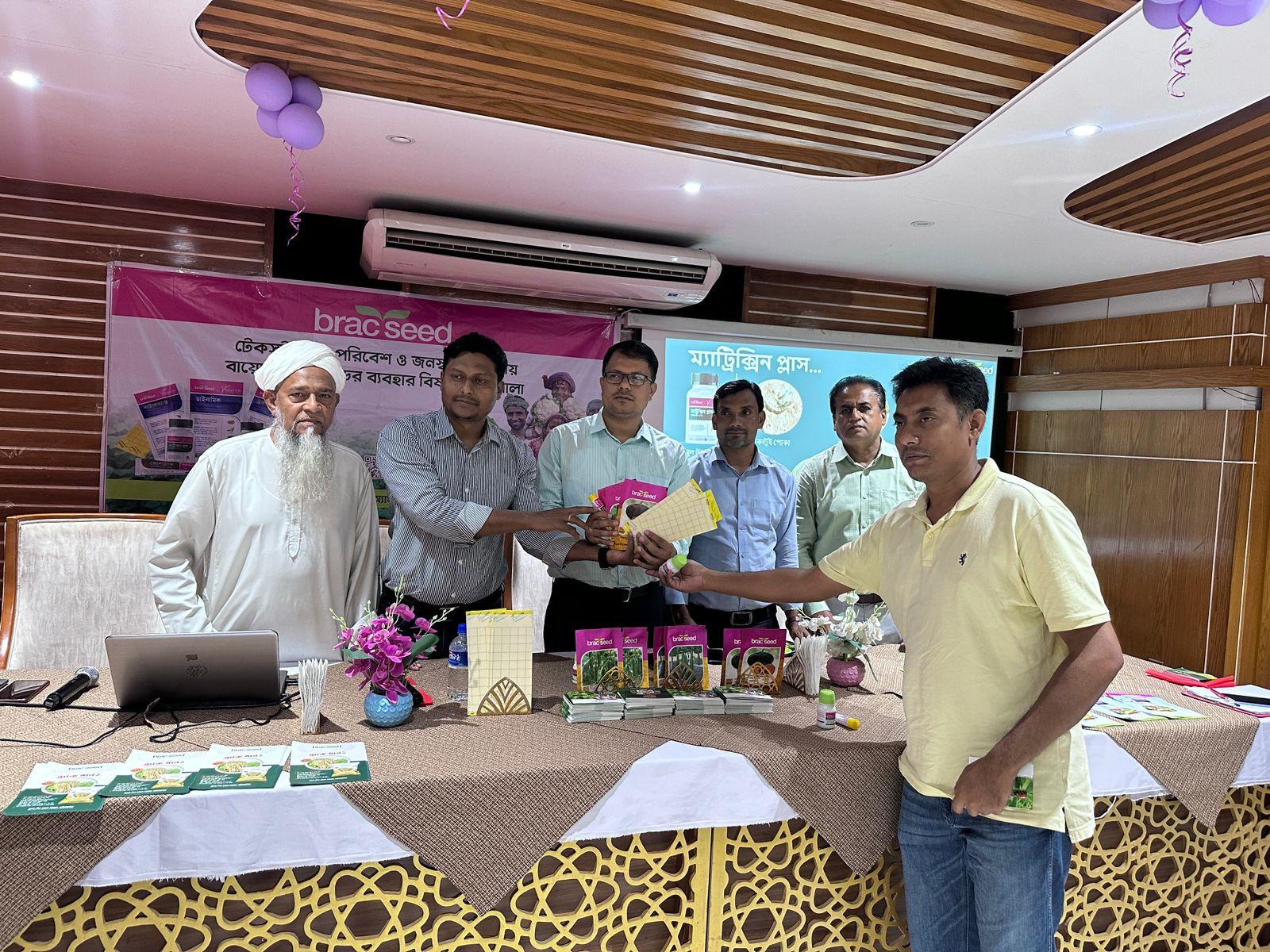 ব্র্যাক সিড এন্ড এ্যাগ্রো এন্টারপ্রাইজের উদ্যোগে  " টেকসই কৃষি,  পরিবেশ ও জনস্বাস্থ্য সুরক্ষায়  বায়োপেস্টিসাইডের ব্যবহার বিষয়ক কর্মশালা"