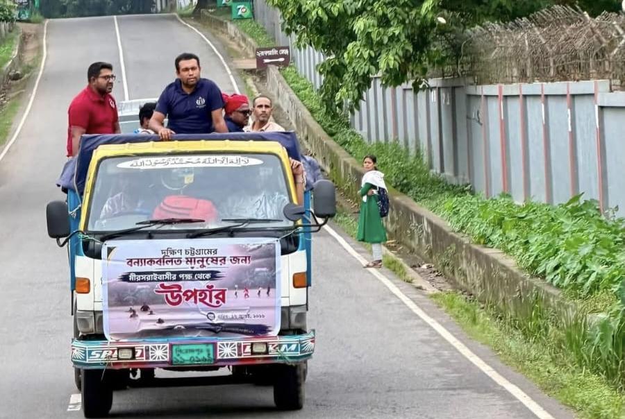 বন্যাকবলিত দক্ষিণ চট্টগ্রামে দ্বিতীয় দফায় পৌঁছাল মীরসরাইবাসীর মানবিক উপহার