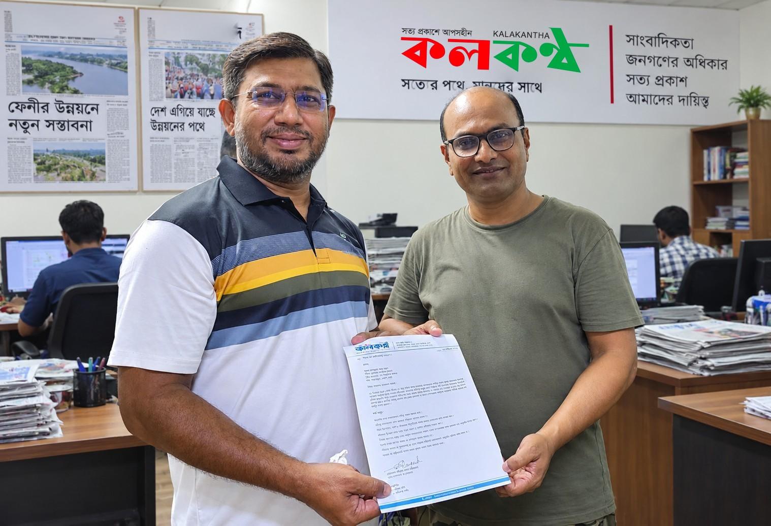 সাপ্তাহিক কলকণ্ঠ'র সম্পাদক হলেন  প্রভাষক আবদুল্লাহ আল-মামুন