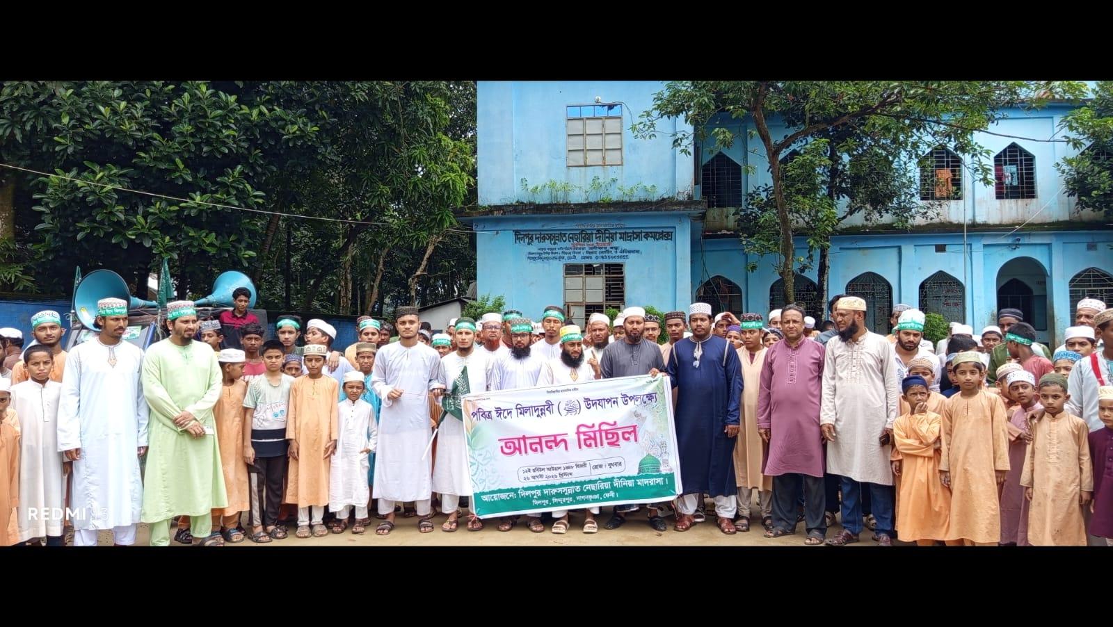 পবিত্র ঈদে মিলাদুন্নবী ﷺ উপলক্ষে দিলপুর নেছারিয়া দীনিয়া মাদরাসার বর্ণাঢ্য আনন্দ মিছিল